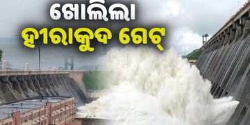 ଖୋଲିଲା ହୀରାକୁଦ୍ ଗେଟ୍, ଛଡ଼ାଗଲା ବର୍ଷର ପ୍ରଥମ ବନ୍ୟାଜଳ