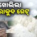 ଖୋଲିଲା ହୀରାକୁଦ୍ ଗେଟ୍, ଛଡ଼ାଗଲା ବର୍ଷର ପ୍ରଥମ ବନ୍ୟାଜଳ