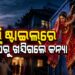 ଅଳଙ୍କାର ଧରି ଫେରାର ହେଲେ ନବବଧୂ