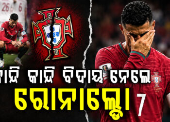 ବିଶ୍ୱକପ୍ କ୍ୟାରିୟର ଶେଷ, କାନ୍ଦିଲେ କ୍ରିଷ୍ଟିଆନୋ ରୋନାଲ୍ଡୋ