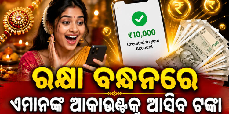 ଏହିସବୁ ମହିଳାଙ୍କୁ ସରକାର ମାସକୁ ଦେବେ ୨୫ ଶହ ଟଙ୍କା