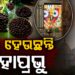 ଆଜି ଶୟନ ଅବସ୍ଥାରୁ ଉଠି ଚକା ଉପରେ ବିଜେ କରିବେ ମହାପ୍ରଭୁ