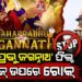 ‘ମହାପ୍ରଭୁ ଜଗନ୍ନାଥ’ ଫିଲ୍ମର ରିଲିଜ୍ ଉପରେ ରୋକ୍