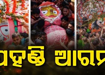 ଭକ୍ତିର ଜୁଆରରେ ଉଛୁଳି ଉଠିଛି ଶ୍ରୀକ୍ଷେତ୍ର