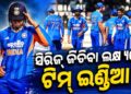 ପୁଣି ଚାଲିବ କି ବୈଭବଙ୍କ ବ୍ୟାଟ? ସିରିଜ ବିଜୟ ଲକ୍ଷ୍ୟରେ ଭାରତ