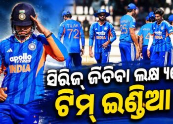 ପୁଣି ଚାଲିବ କି ବୈଭବଙ୍କ ବ୍ୟାଟ? ସିରିଜ ବିଜୟ ଲକ୍ଷ୍ୟରେ ଭାରତ