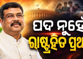 ଦେଶ ଏବଂ ରାଜ୍ୟ ପାଇଁ ଧର୍ମେନ୍ଦ୍ରଙ୍କ ଅବଦାନ
