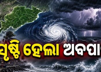 ବଙ୍ଗୋପସାଗରରେ ସୁଦୃଶ୍ୟ ଲଘୁଚାପ କ୍ଷେତ୍ର, ଏହିସବୁ ଜିଲ୍ଲାରେ ପ୍ରବଳ ବର୍ଷିବ