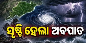 ବଙ୍ଗୋପସାଗରରେ ସୁଦୃଶ୍ୟ ଲଘୁଚାପ କ୍ଷେତ୍ର, ଏହିସବୁ ଜିଲ୍ଲାରେ ପ୍ରବଳ ବର୍ଷିବ
