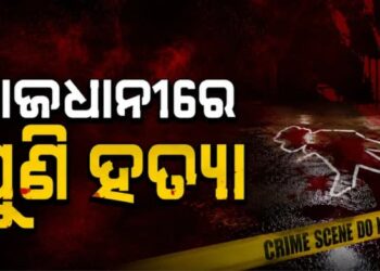 ପୁଣି ରକ୍ତ ରଞ୍ଜିତ ହେଲା ରାଜଧାନୀ