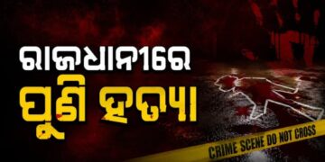 ପୁଣି ରକ୍ତ ରଞ୍ଜିତ ହେଲା ରାଜଧାନୀ