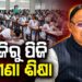 ଆର୍ଥିକ ସମସ୍ୟା ପାଇଁ କେହି ଶିକ୍ଷାରୁ ବଞ୍ଚିତ ନ ହୁଅନ୍ତୁ: ମୁଖ୍ୟମନ୍ତ୍ରୀ