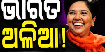 ଭାରତକୁ ନେଇ ଏମିତି କହିଲେ ଇନ୍ଦ୍ରା