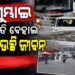 ମୁମ୍ବାଇରେ ପ୍ରବଳ ବର୍ଷା: ୩ ଦିନରେ ଗଲାଣି ୫ ଜୀବନ