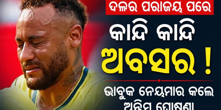 ଯେଉଁଠାରୁ ଆରମ୍ଭ, ସେଇଠି ସରିଲା କ୍ୟାରିଅର୍