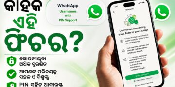 ହ୍ୱାଟସ୍‌ଆପ୍‌ର ନୂଆ ୟୁଜରନେମ୍ ଫିଚରରେ ରହିଛି କଣ, କାହିଁକି ଉପୁଜିଛି ବିବାଦ?