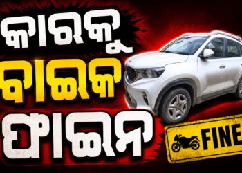ଭଦ୍ରକରେ ଗାଡ଼ି, ନୟାଗଡ଼ରେ କଟିଲା ଚାଲାଣ