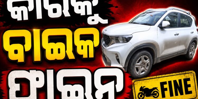 ଭଦ୍ରକରେ ଗାଡ଼ି, ନୟାଗଡ଼ରେ କଟିଲା ଚାଲାଣ