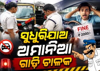 ଅମାନିଆ ଗାଡ଼ି ଚାଳକ ସାବଧାନ! ଏଣିକି ସିଧା ଜବତ ହେବ ଗାଡି