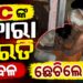 ରାତି ଅଧରେ ମହିଳାଙ୍କ ଘରେ ପଶି ଛେଚା ଖାଇଲେ ASI
