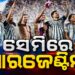 ସ୍ୱିଜରଲ୍ୟାଣ୍ଡର କଡ଼ା ଚ୍ୟାଲେଞ୍ଜକୁ ପଛରେ ପକାଇ ସେମିରେ ଆରଜେଣ୍ଟିନା
