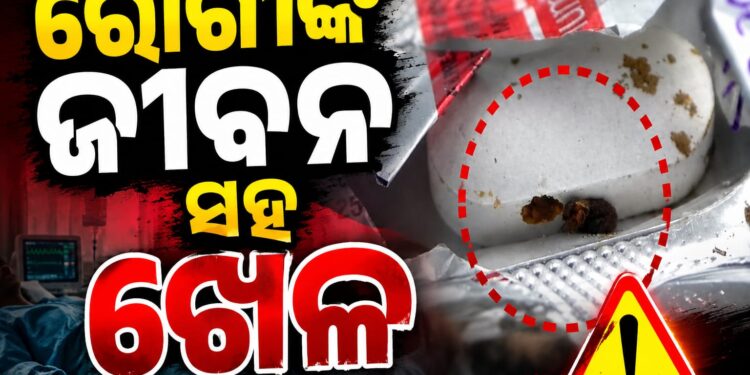 ମେଡିକାଲରେ ଦିଆଯାଉଛି ପୋକରା ଔଷଧ