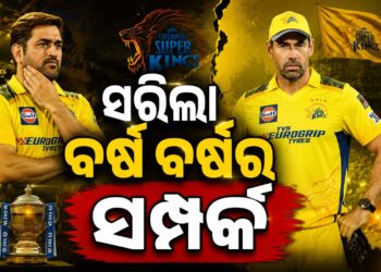 ଚେନ୍ନାଇ ସହିତ ୧୮ ବର୍ଷର ସଂପର୍କ ତୁଟାଇଲେ ମୁଖ୍ୟକୋଚ୍ ଷ୍ଟିଫନ ଫ୍ଲେମିଂ