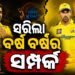 ଚେନ୍ନାଇ ସହିତ ୧୮ ବର୍ଷର ସଂପର୍କ ତୁଟାଇଲେ ମୁଖ୍ୟକୋଚ୍ ଷ୍ଟିଫନ ଫ୍ଲେମିଂ