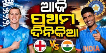 ଆଜିଠୁ ଭାରତ-ଇଂଲଣ୍ଡ ଦିନିକିଆ ସିରିଜ
