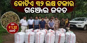 ରାଜଧାନୀରେ ପୁଣି ଜବତ ହେଲା ବିପୁଳ ପରିମାଣର ଗଞ୍ଜେଇ