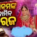 ସୋନମ ରଘୁବଂଶୀଙ୍କୁ ସୁପ୍ରିମକୋର୍ଟଙ୍କ ବଡ଼ ଝଟକା