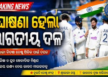 ଶ୍ରୀଲଙ୍କା ବିପକ୍ଷରେ ଦୁଇଟି ଟେଷ୍ଟ ସିରିଜ ପାଇଁ ଟିମ୍ ଇଣ୍ଡିଆ ଘୋଷଣା