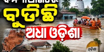 ପାଣି ଘେରରେ ଶହ ଶହ ଗାଁ