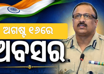 ଅଗଷ୍ଟ ୧୬ରେ ଡିଜିପି ଖୁରାନିଆଙ୍କ ଅବସର