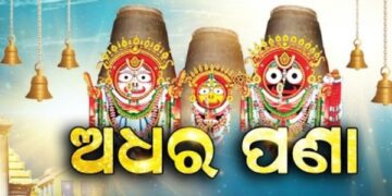 ଆଜି ରଥ ଉପରେ ଶ୍ରୀଜିଉଙ୍କ ‘ଅଧର ପଣା’ ନୀତି