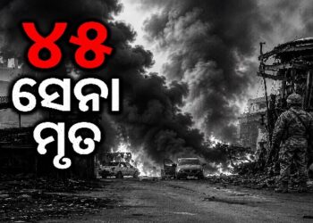 ଆକ୍ରମଣରେ ୪୫ ଜଣ ପାକିସ୍ତାନୀ ସେନାଙ୍କ ମୃତ୍ୟୁ