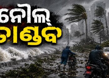 ଚୀନରେ ତାଣ୍ଡବ ରଚୁଛି ଶକ୍ତିଶାଳୀ ଘୂର୍ଣ୍ଣିଝଡ଼ ନୌଲ୍