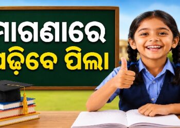 ରାଜ୍ୟରେ ମାଗଣା କେଜିରୁ ପିଜି ଶିକ୍ଷା ବ୍ୟବସ୍ଥାକୁ ନେଇ ଥିବା ଦ୍ୱନ୍ଦ୍ୱ ଦୂର