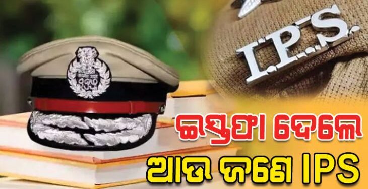 ଭୁବନେଶ୍ୱର ଡିସିପି ଜଗମୋହନ ମୀନାଙ୍କ ଇସ୍ତଫା ପରେ ପୁଣି ଜଣେ IPS ଙ୍କ ଇସ୍ତଫା