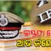 ଭୁବନେଶ୍ୱର ଡିସିପି ଜଗମୋହନ ମୀନାଙ୍କ ଇସ୍ତଫା ପରେ ପୁଣି ଜଣେ IPS ଙ୍କ ଇସ୍ତଫା