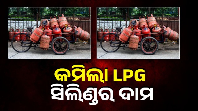 କମର୍ସିଆଲ୍ ଏଲପିଜି ବ୍ୟବହାରକାରୀଙ୍କ ପାଇଁ ଖୁସି ଖବର