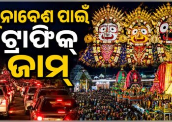 ଭୁବନେଶ୍ୱର-ପୁରୀ ଜାତୀୟ ରାଜପଥରେ ପ୍ରବଳ ଟ୍ରାଫିକ୍ ସମସ୍ୟା