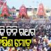 ଆଜି ତିନି ରଥର ହେବ ଦକ୍ଷିଣ ମୋଡ଼