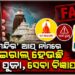ଶ୍ରୀମନ୍ଦିର’ ନାମକ ଫ୍ରଡ୍ ଆପରେ ଠକୁଛନ୍ତି ସାଇବର ଠକ