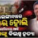ଜେଲରୁ ଫେରି ସ୍ତ୍ରୀ- ଦୁଇ ଛୁଆ ସହ ୬ ଜଣଙ୍କୁ ମାରି ଫେରାର