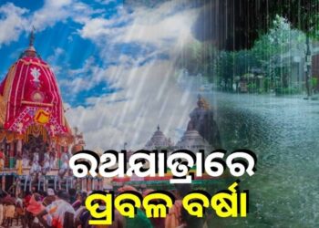 ବର୍ଷାରେ ଭିଜିବ ରଥଯାତ୍ରା