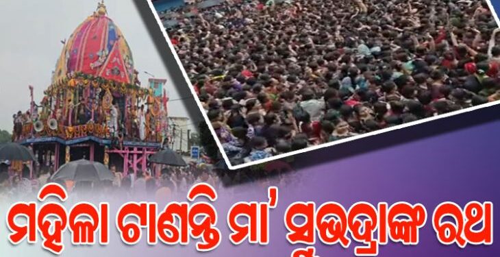 ବାରିପଦାରେ ମହିଳା କାହିଁକି ଟାଣନ୍ତି ସୁଭଦ୍ରାଙ୍କ ରଥ?