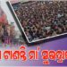 ବାରିପଦାରେ ମହିଳା କାହିଁକି ଟାଣନ୍ତି ସୁଭଦ୍ରାଙ୍କ ରଥ?