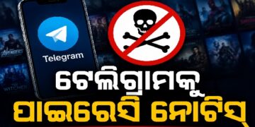 ଜାଣନ୍ତୁ ଟେଲିଗ୍ରାମକୁ ପୁଣି କାହିଁକି ନୋଟିସ କଲେ କେନ୍ଦ୍ର ସରକାର?