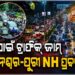 ଜଗାକୁ ଦେଖିବାକୁ ଭୁବନେଶ୍ୱର-ପୁରୀ NH ରେ ଅସମ୍ଭାଳ ଭିଡ଼